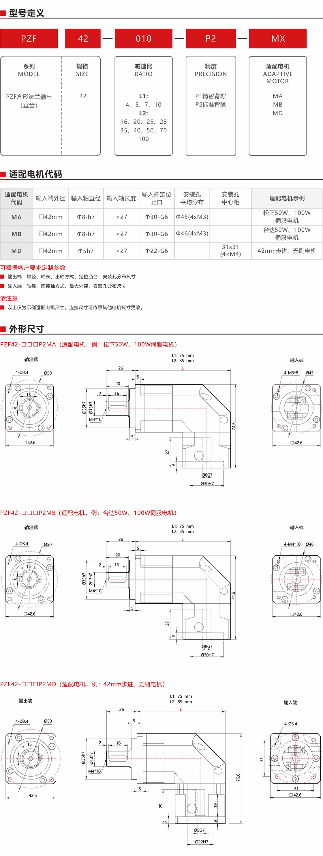 PZF42直角減速機(jī)，減速箱產(chǎn)品詳情.jpg