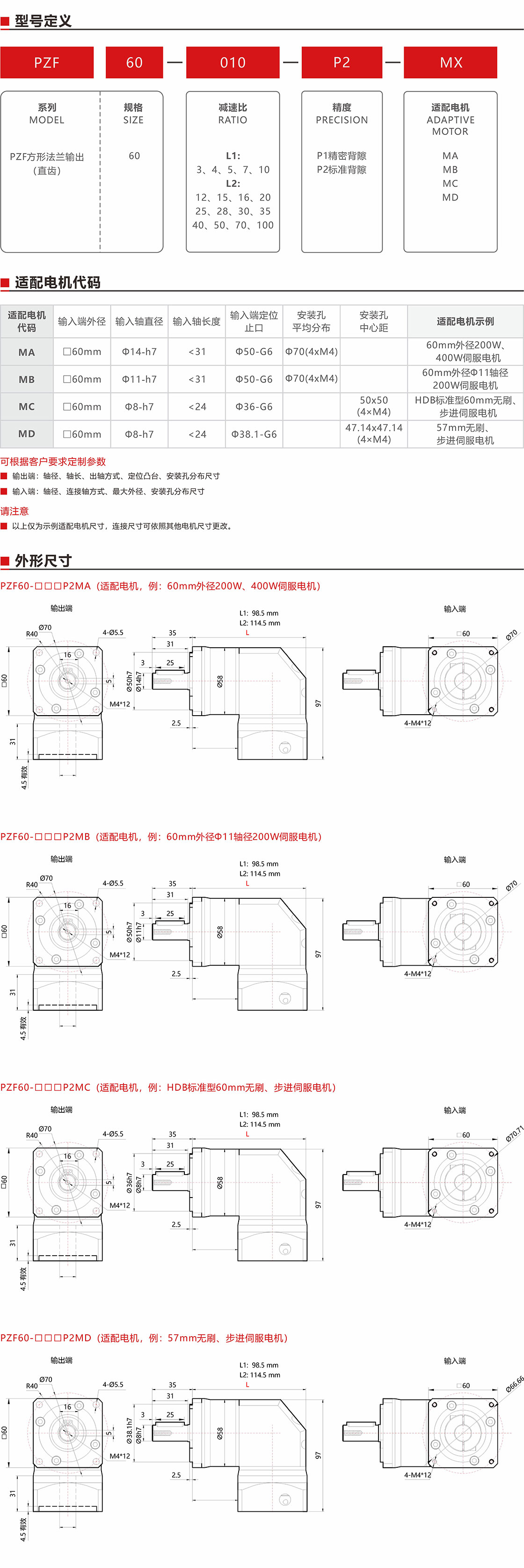 PZF60直角減速機(jī)，減速箱產(chǎn)品詳情.jpg