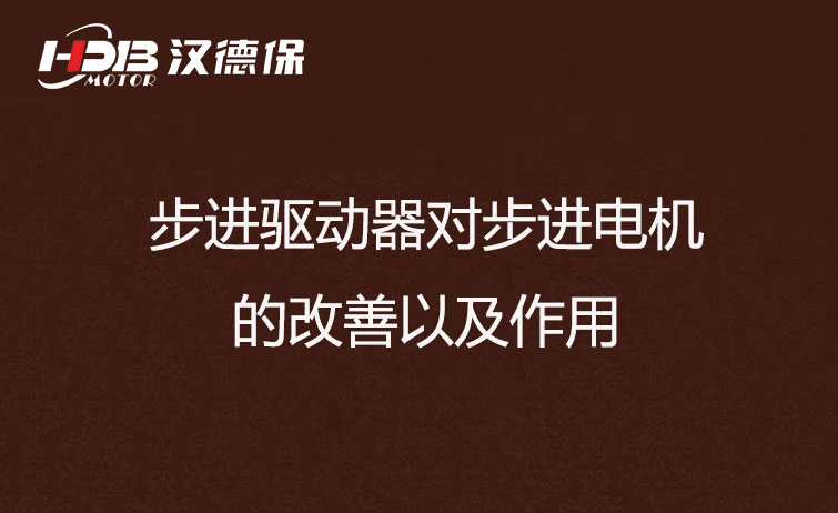 步進(jìn)電機(jī)百科.jpg